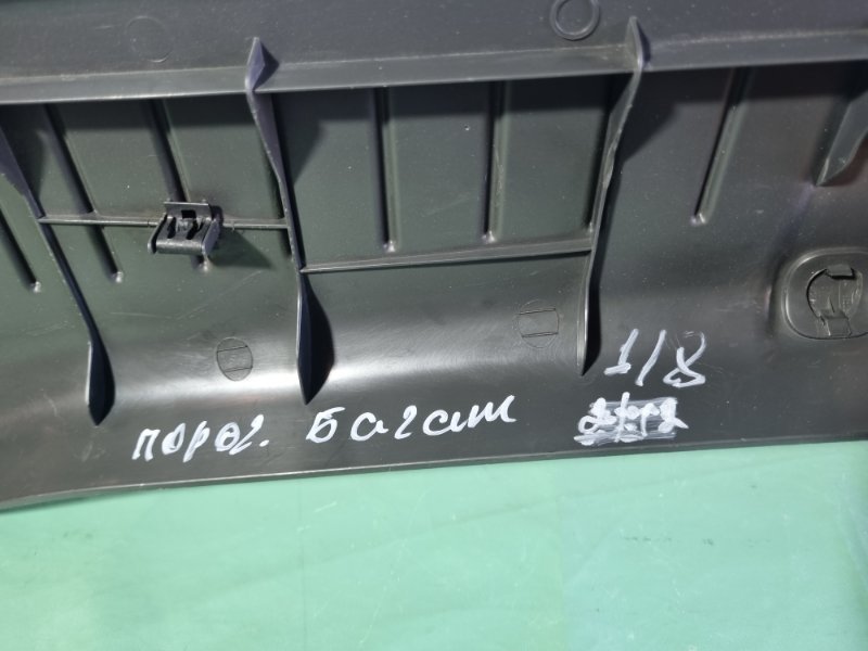 Накладка багажного отделения Ford Kuga 2008