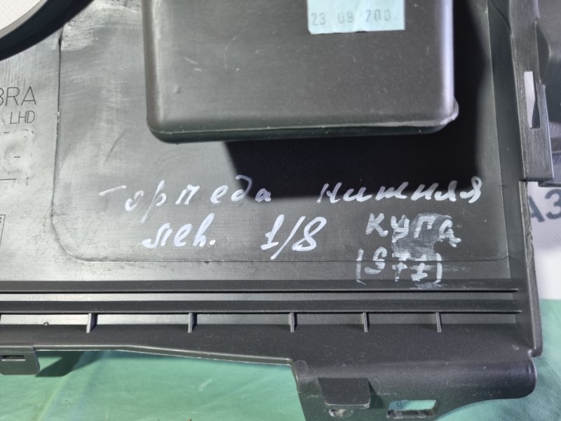 Накладка торпедо Ford Kuga 2008