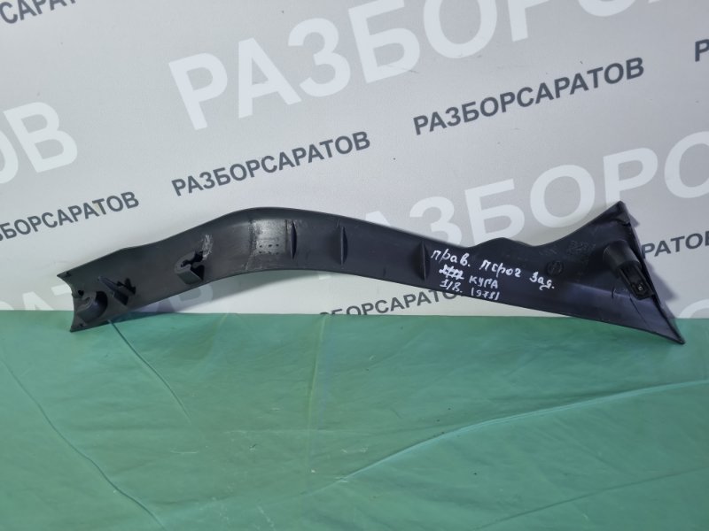 Накладка порогa Ford Kuga 2008