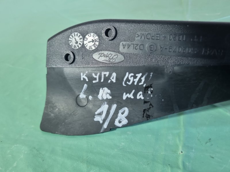 Уголок жабо Ford Kuga 2008