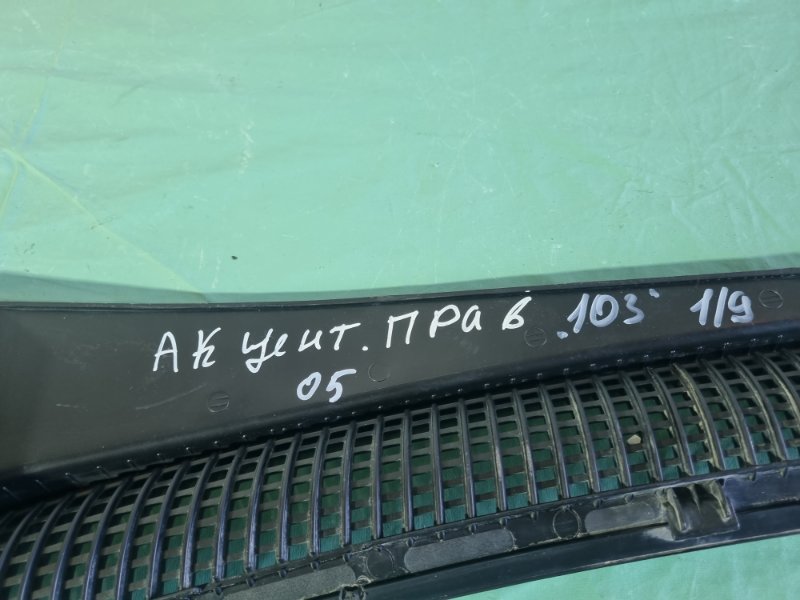 Жабо Hyundai Accent 2008 седан