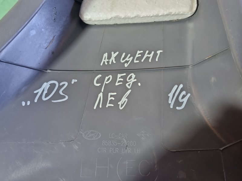 Накладка стойки Hyundai Accent 2008 седан