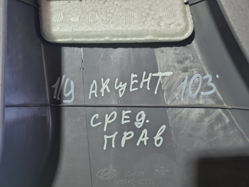 Накладка стойки Hyundai Accent 2008 седан
