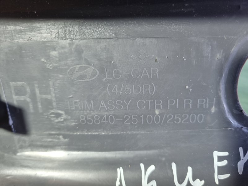 Накладка стойки Hyundai Accent 2008 седан