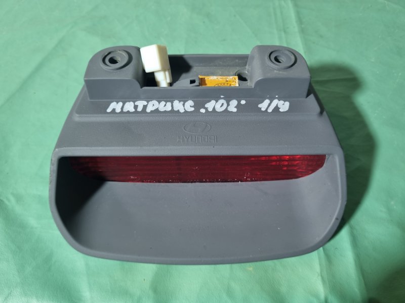 Фонарь задний (стоп сигнал) Hyundai Matrix 2007 универсал