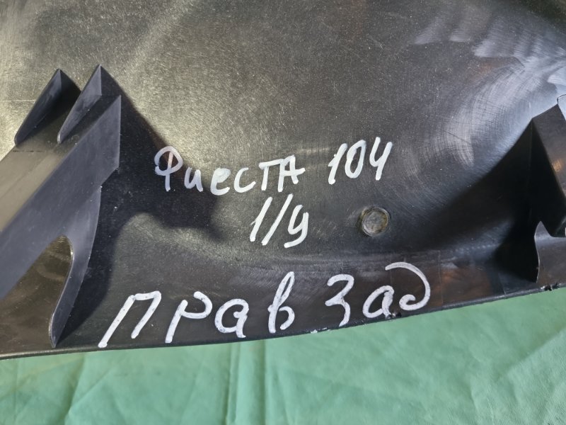 Накладка порога внутренняя Ford Fiesta 2007 хэтчбек 5 дв.