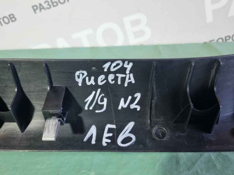 Накладка порога внутренняя Ford Fiesta 2007 хэтчбек 5 дв.
