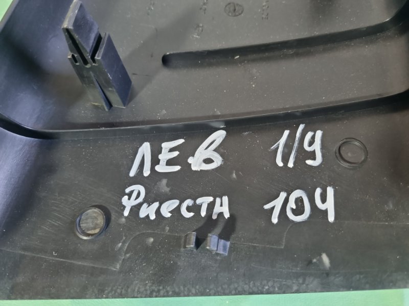 Обшивка стойки Ford Fiesta 2007 хэтчбек 5 дв.