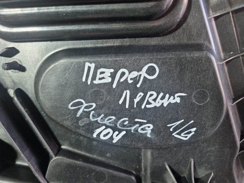 Накладка двери Ford Fiesta 2007 хэтчбек 5 дв.