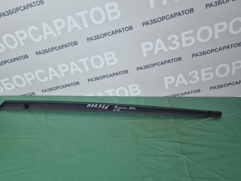 Молдинг двери Ford Fiesta 2007 хэтчбек 5 дв.