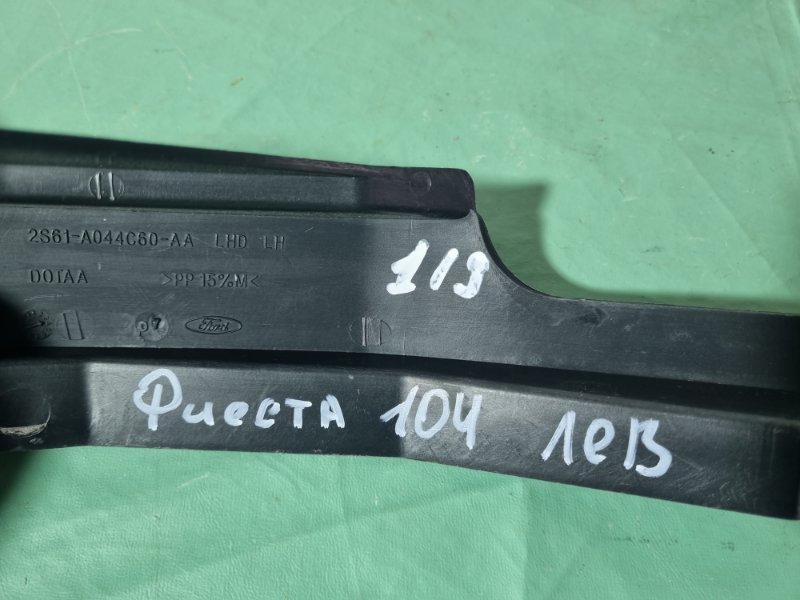 Накладка торпедо Ford Fiesta 2007 хэтчбек 5 дв.