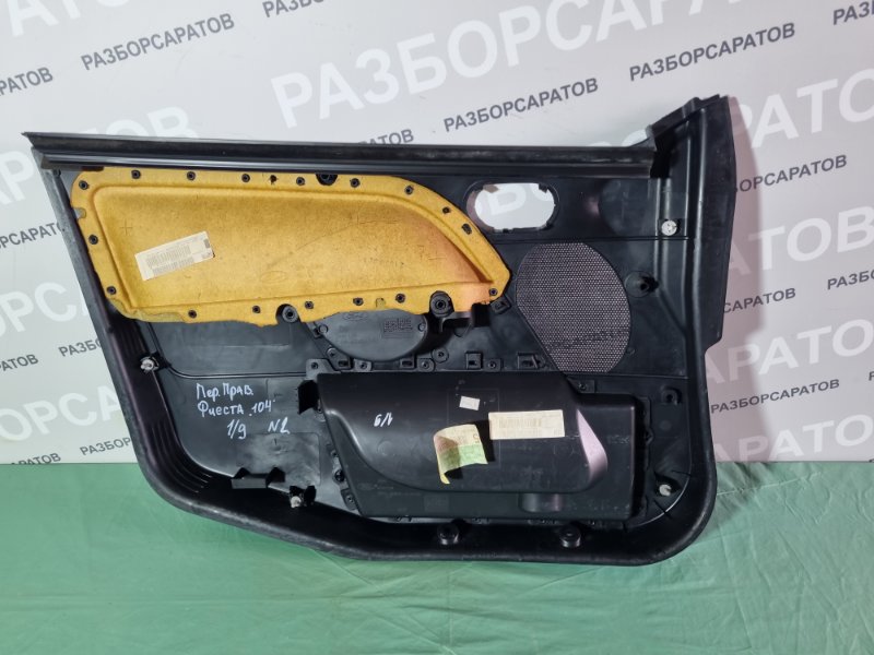 Обшивка двери Ford Fiesta 2007 хэтчбек 5 дв.