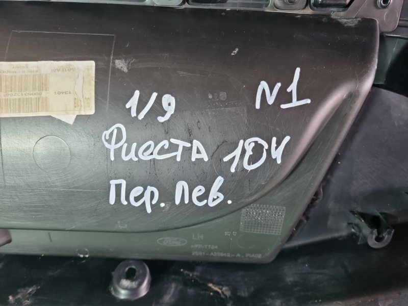 Обшивка двери Ford Fiesta 2007 хэтчбек 5 дв.