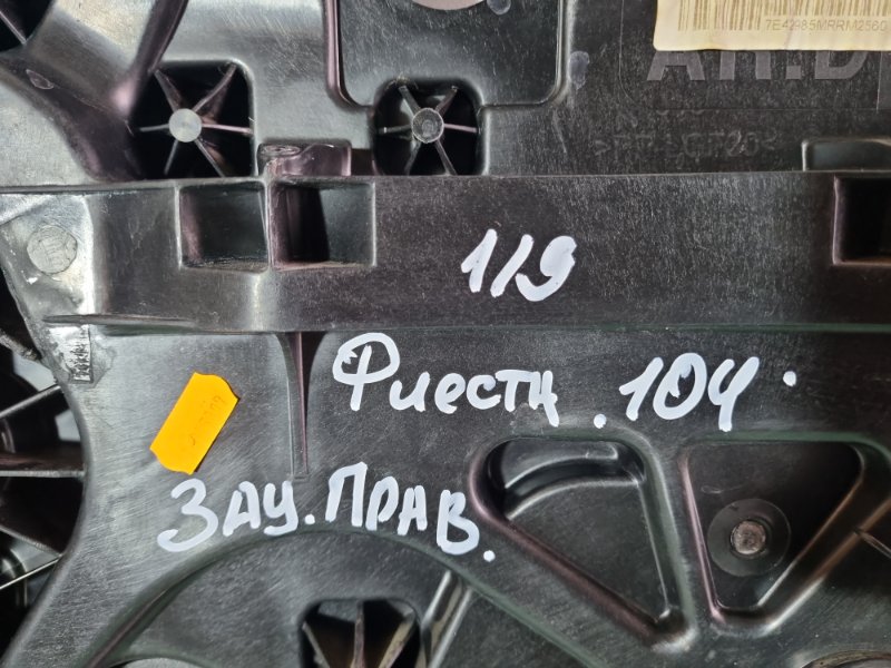 Накладка двери Ford Fiesta 2007 хэтчбек 5 дв.