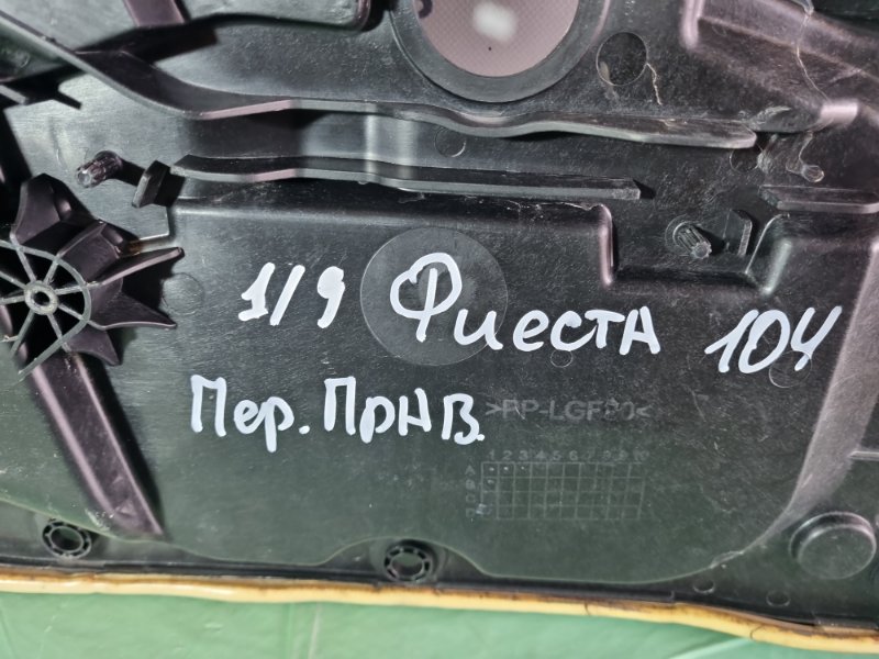 Накладка двери Ford Fiesta 2007 хэтчбек 5 дв.