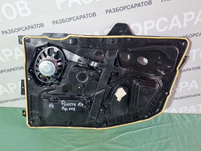 Накладка двери Ford Fiesta 2007 хэтчбек 5 дв.
