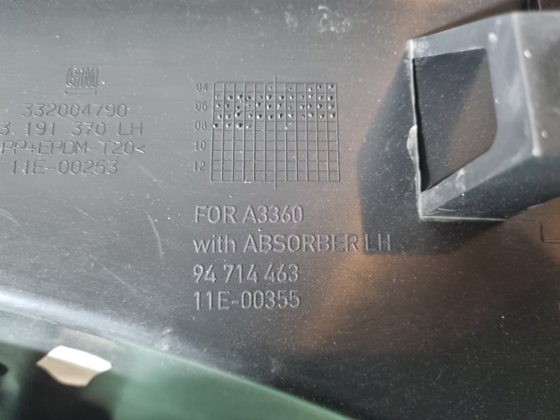 Накладка порога внутренняя Opel Astra H 2008 хэтчбек 5дв.