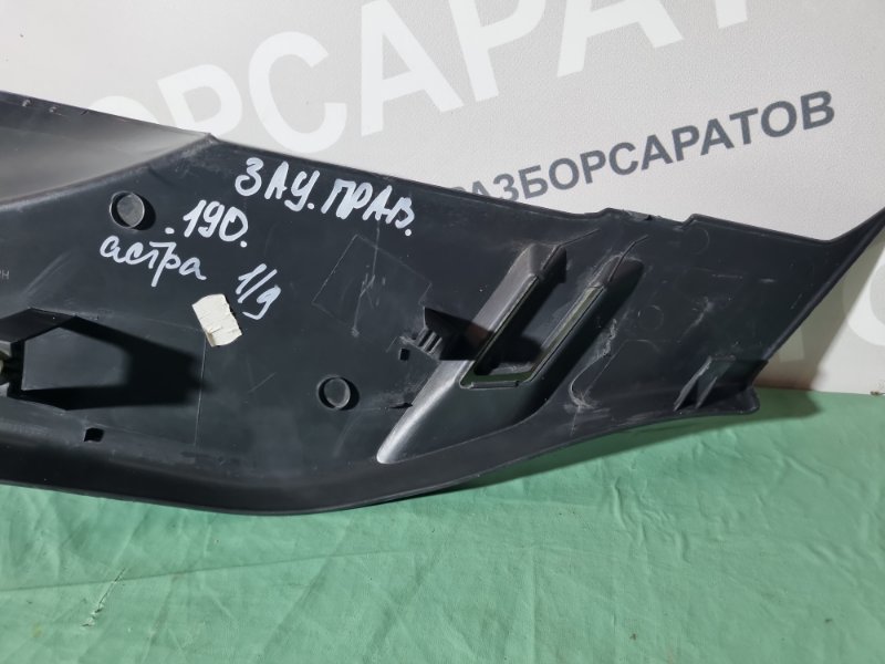 Накладка порога внутренняя Opel Astra H 2008 хэтчбек 5дв.