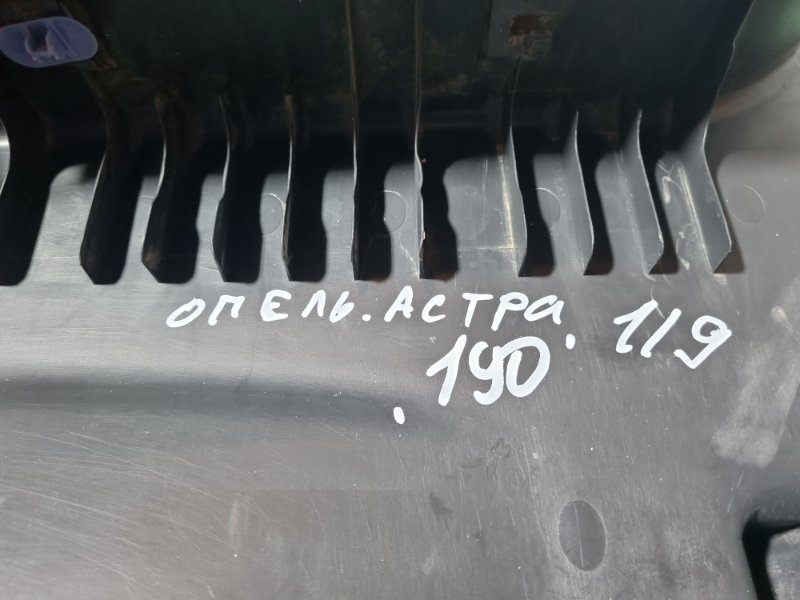 Обшивка багажника Opel Astra H 2008 хэтчбек 5дв.