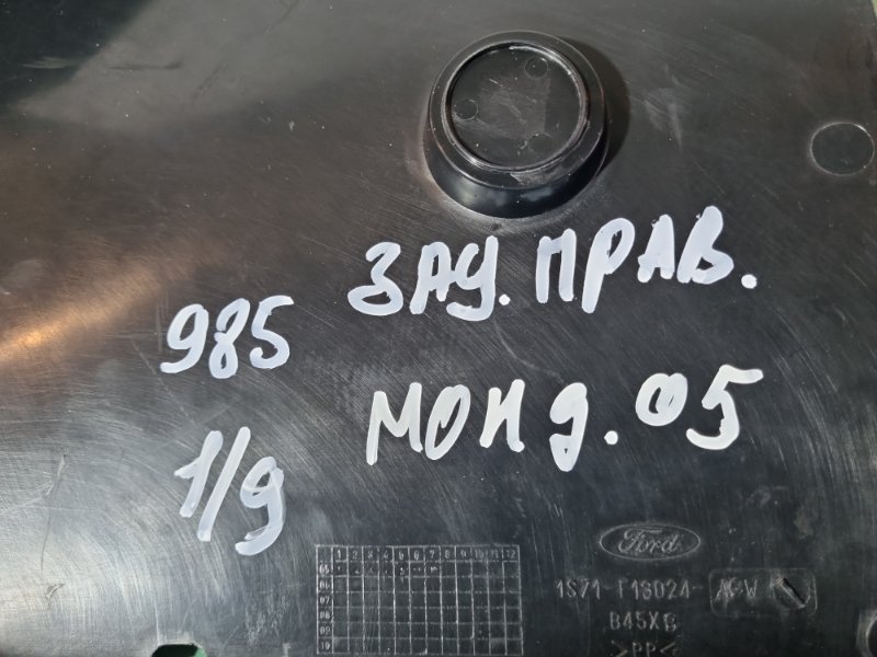 Обшивка багажника Ford Mondeo III 2005 седан