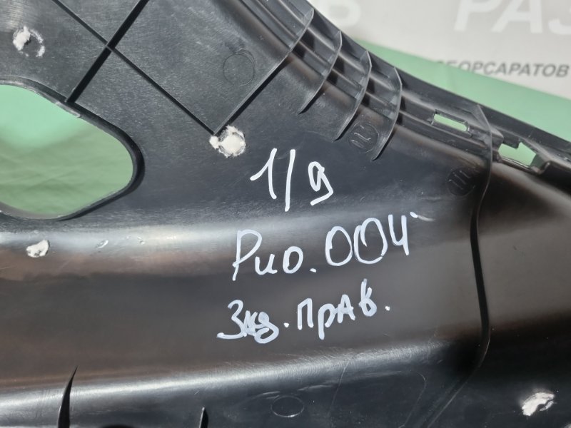 Накладка порога внутренняя KIA RIO 3 2013 седан