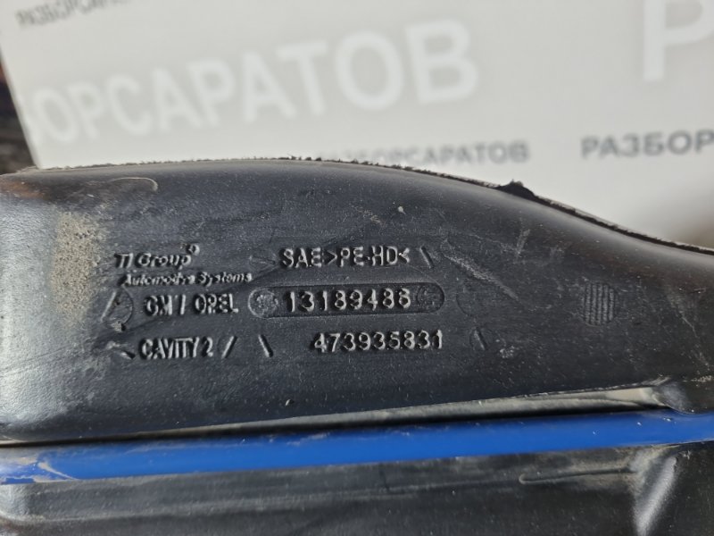 Горловина бензобака Opel Meriva A 2007
