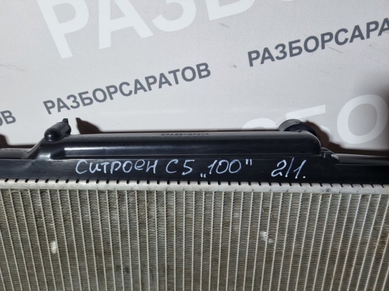 Радиатор охлаждения двигателя Citroen C5 2002 хэтчбек