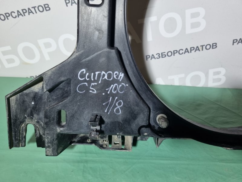 Рамка радиатора Citroen C5 2002 хэтчбек