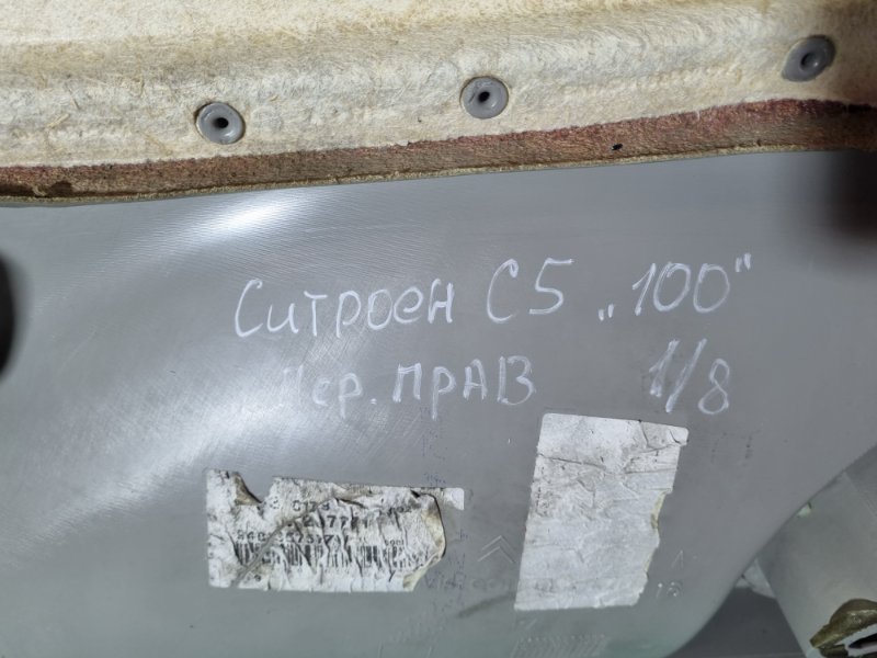 Обшивка двери Citroen C5 2002 хэтчбек