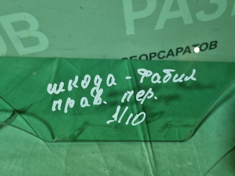 Стекло двери Skoda Fabia 2 2012