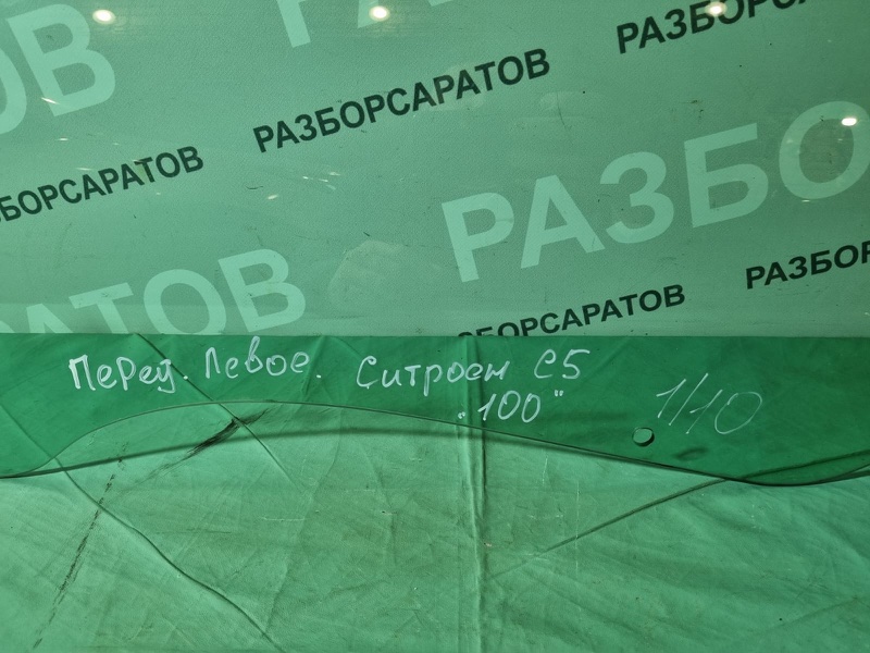 Стекло двери Citroen C5 2002 хэтчбек