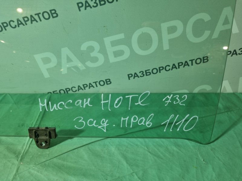 Стекло двери Nissan Note 2007 хэтчбек