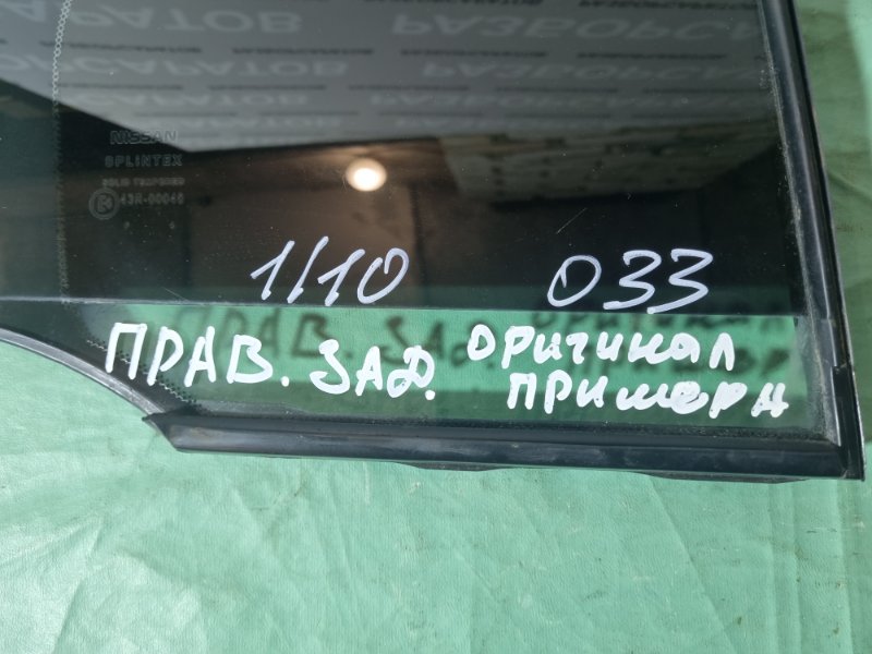 Стекло боковое (форточка) Nissan Primera P12 2004 седан