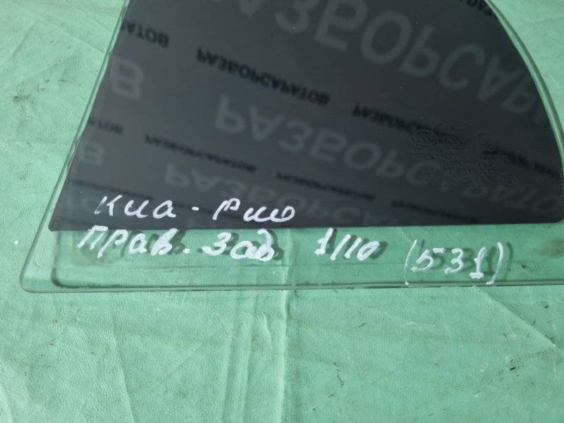 Стекло боковое (форточка) KIA RIO 2 2005 седан