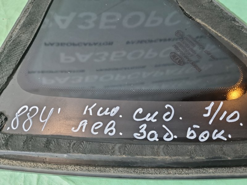 Стекло боковое глухое (форточка) KIA Ceed 2009 универсал