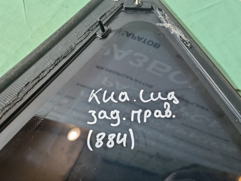 Стекло боковое глухое (форточка) KIA Ceed 2009 универсал