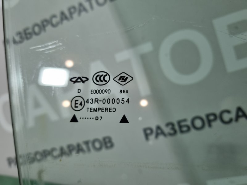 Стекло двери Chery Fora 2007