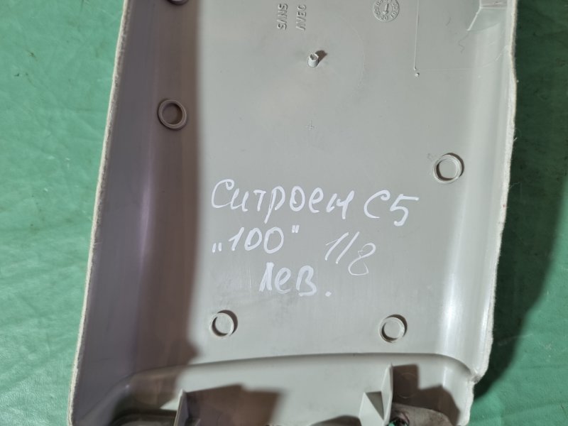 Обшивка стойки средней Citroen C5 2002 хэтчбек