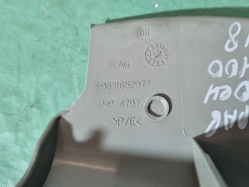 Накладка порога внутренняя Citroen C5 2002 хэтчбек