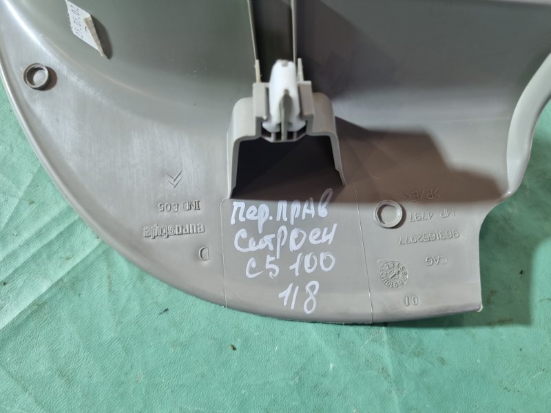 Накладка порога внутренняя Citroen C5 2002 хэтчбек