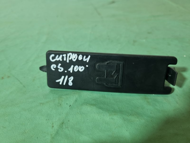 Крышка блока предохранителей Citroen C5 2002 хэтчбек