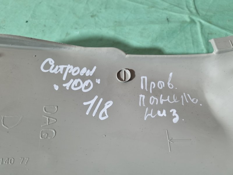 Накладка торпедо Citroen C5 2002 хэтчбек