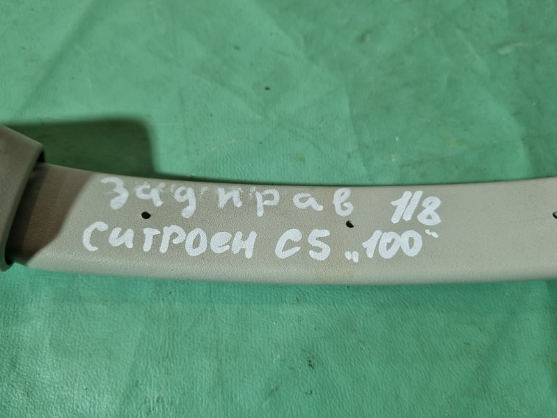 Ручка потолка с крючком Citroen C5 2002 хэтчбек