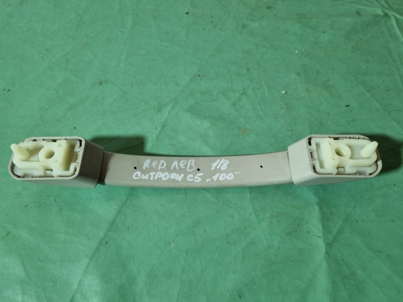 Ручка потолочная Citroen C5 2002 хэтчбек