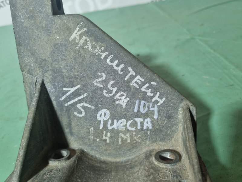 Кронштейн ГУР Ford Fiesta 2007 хэтчбек 5 дв.