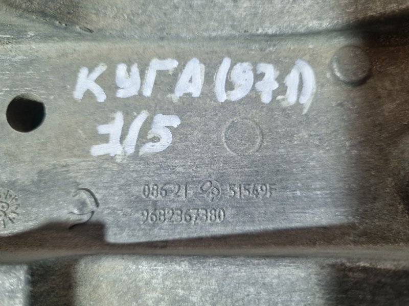 Кронштейн генератора Ford Kuga 2008