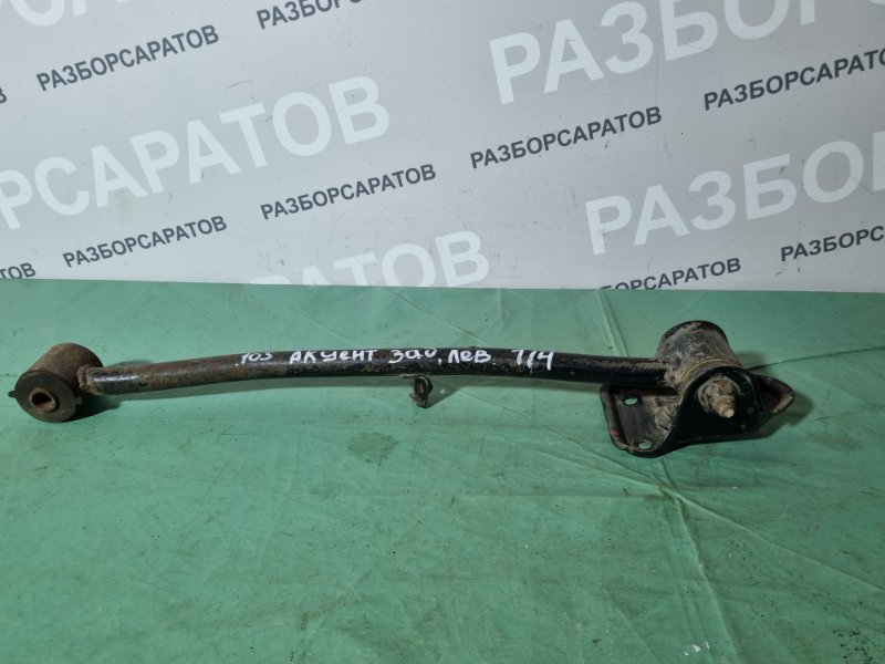 Рычаг продольный Hyundai Accent 2008 седан