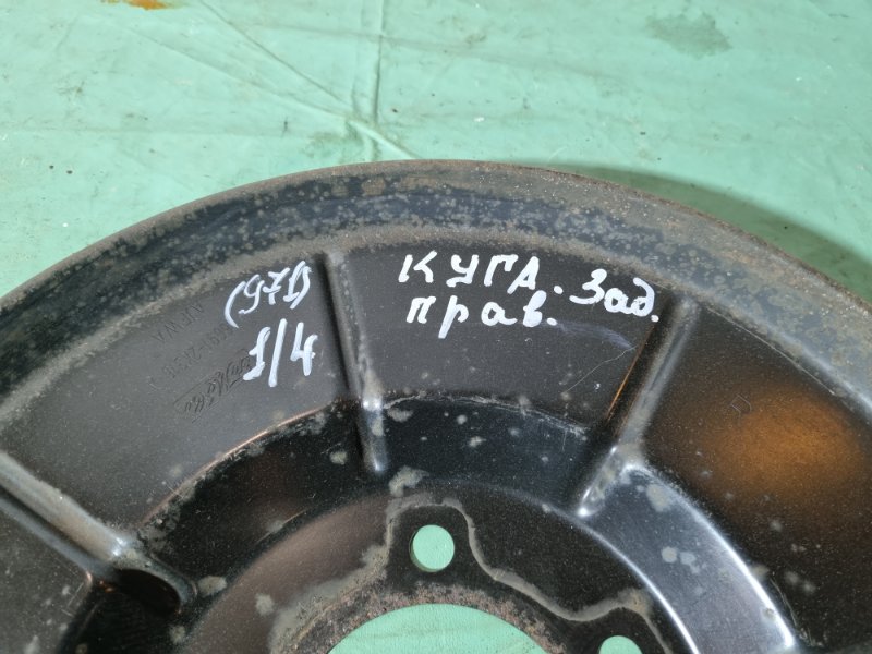 Пыльник тормозного диска Ford Kuga 2008