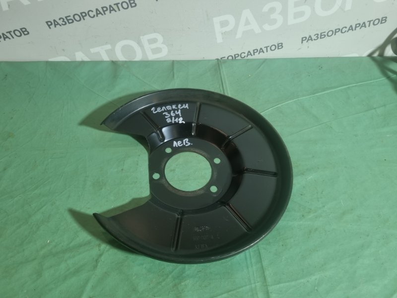 Пыльник тормозного диска Ford Galaxy 2006