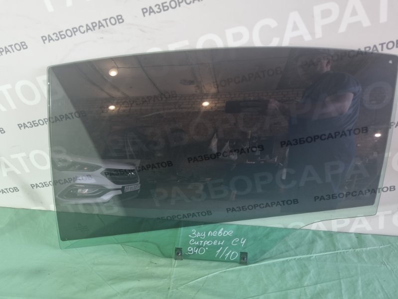 Стекло двери Citroen C4 2005 хэтчбек 5 дв.